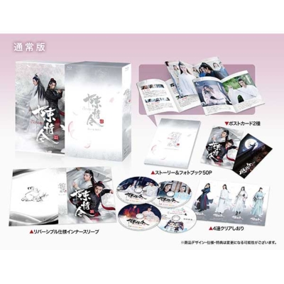 陳情令 Blu-ray BOX1【通常版】 | HMV&BOOKS online - KEBD-1006