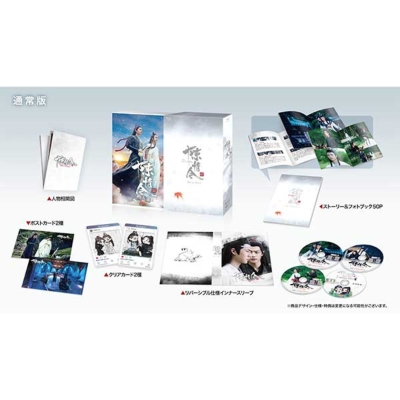 TVドラマ陳情令 Blu-raybox 3巻セット