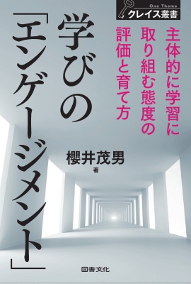 中古】老いと「生い」―隔離と再生 (叢書 産む・育てる・教える)の+