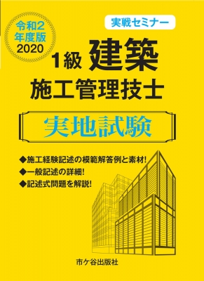 2 級 建築 施工 管理 技士 実地 試験 解答 例