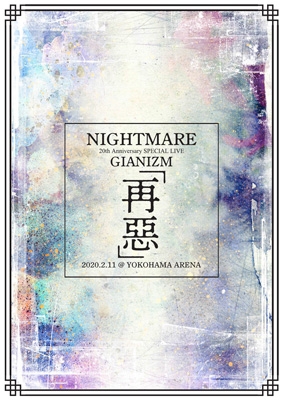 Nightmare th Anniversary Special Live Gianizm 再惡 2 11 Yokohama Arena Platinum Edition Blu Ray 2dvd Dlカード Nightmare Hmv Books Online Lhxd 01 3
