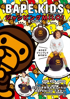 BAPE KIDS(R)by *a bathing ape(R)ジャンピングMILO! BOOK : ブランド