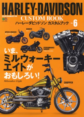 Harley Davidson Custom Book Vol 6 エイムック Hmv Books Online