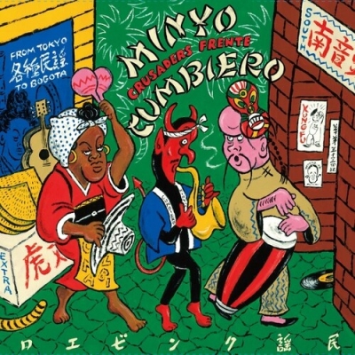 Minyo Cumbiero (From Tokyo To Bogota)(輸入/12インチアナログ