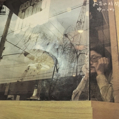 中古:盤質B】 お茶の時間 : 中川イサト | HMV&BOOKS online - SOLJ62