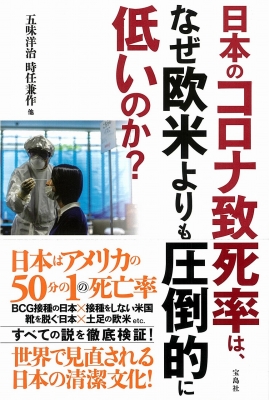 日本人はなぜ靴を脱ぐのか 評論文 人気 要約