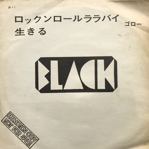 【中古】 ロックンロール・ララバイ 中古:盤質B】 ロックンロールララバイ : ゴロー | HMV&BOOKS online - B11