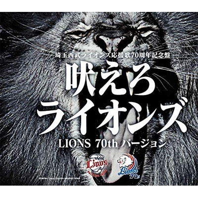 吠えろライオンズ(LIONS 70th バージョン) : 広瀬香美 | HMV&BOOKS