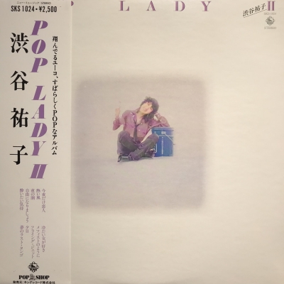 渋谷裕子 ショップ POP LADY 2 LP 渋谷祐子 – Pop Lady II | Releases