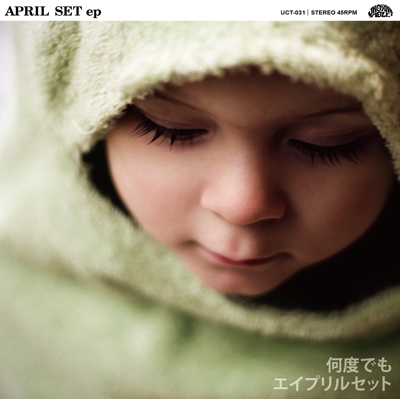 何度でも (7インチシングルレコード) : April Set | HMV&BOOKS online