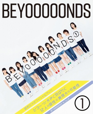 BEYOOOOONDS オフィシャルブック『BEYOOOOONDS 1』