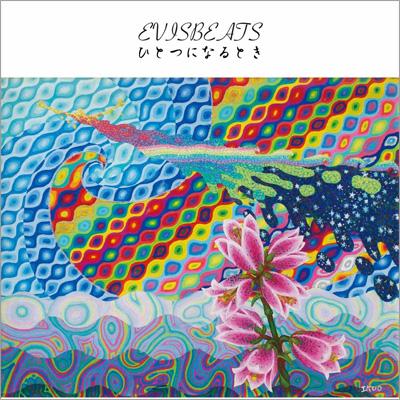 期間限定特典CD付き》 ひとつになるとき : EVISBEATS | HMV&BOOKS 