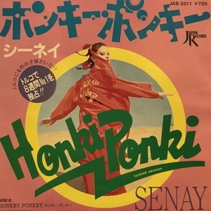 中古:盤質B】 ホンキー・ポンキー : Senay | HMV&BOOKS online