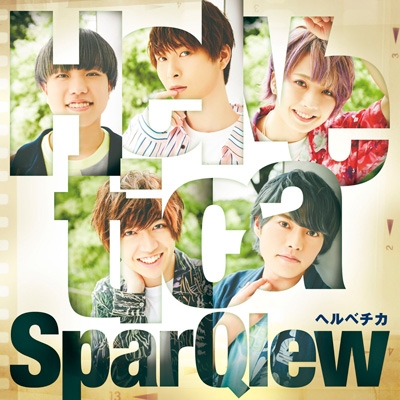 ヘルベチカ 【豪華盤】(+DVD) : SparQlew | HMV&BOOKS online - LACM-34016