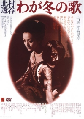北村透谷-わが冬の歌 | HMV&BOOKS online - KIBF-1820 北村透谷-わが冬の歌 | HMV&BOOKS online - KIBF-1820
