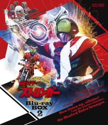 仮面ライダーストロンガー Blu‐ray BOX 2 : 仮面ライダー | HMV&BOOKS