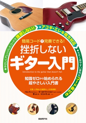 ゆず　岩沢厚治　ピック ゆず 岩沢厚治 ギターピック（YAMAHA ギターストラップ ゆず