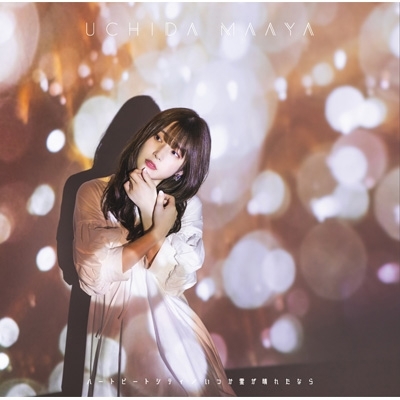 LPレコード　内田真礼 / ハートビートシティ/いつか雲が晴れたなら[帯付] 内田真礼 レコード ハートビートシティ/いつか雲が晴れたなら