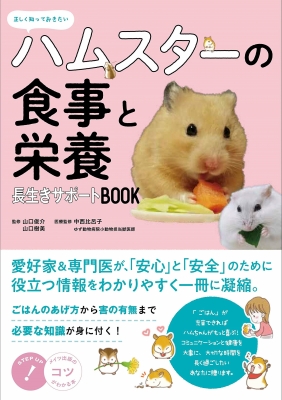 カスタムラックス　ハムスター　おかあさんのぬくもり　栄養補給　栄養補給食品 カスタムラックス ハムスター おかあさんのぬくもり 栄養補給 栄養補給