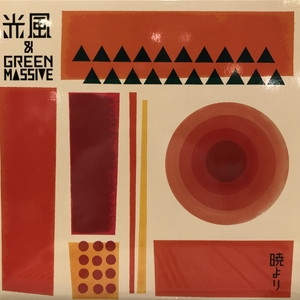 中古:盤質B】 暁より : 光風 & GREEN MASSIVE | HMV&BOOKS online - SZKLP001