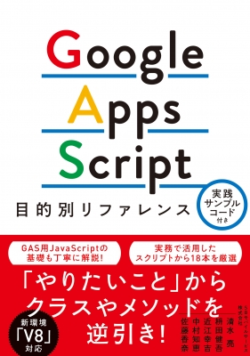 googleapps コレクション おもちゃ