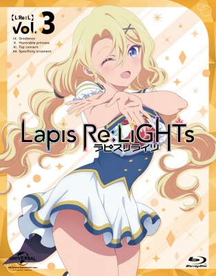 Lapis Re:LiGHTs vol.3 初回限定版 : Lapis Re:LiGHTs | HMV&BOOKS online - GNXA