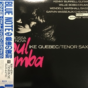 中古:盤質AB】 ボサノヴァ・ソウル・サンバ : Ike Quebec | HMV&BOOKS