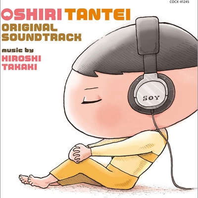 Oshiri Tantei Original Soundtrack : Oshiritantei  HMV&BOOKS online :  Online Shopping & Information Site - COCX-41245 [English Site]