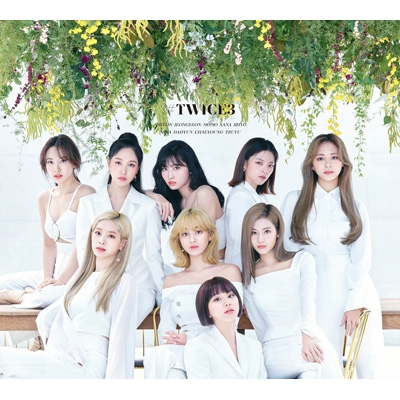 トレカ封入TWICEトレカ封入 TWICE #TWICE3 CD+DVD 初回限定盤B 新品未開封