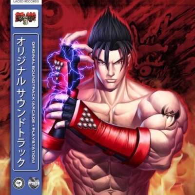鉄拳3 Tekken 3 オリジナルサウンドトラック (4枚組/180グラム重量盤 