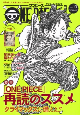 One Piece Magazine Vol 10 集英社ムック Eiichiro Oda Hmv Books Online Online Shopping Information Site English Site