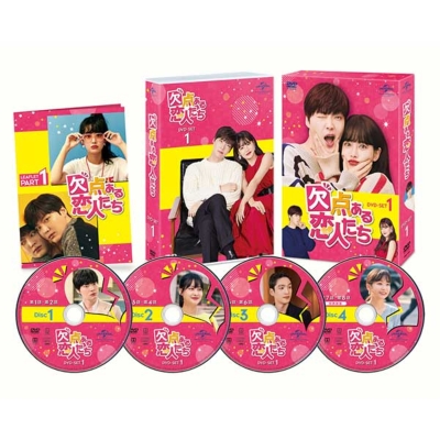 欠点ある恋人たち DVD-SET1 | HMV&BOOKS online - GNBF-5459