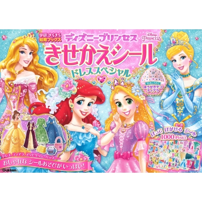 ディズニープリンセスきせかえシール ドレススペシャル 学研きらきら知育ブックス 学研プラス Hmv Books Online