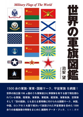 ロシア語ドイツ語辞典陸軍海軍