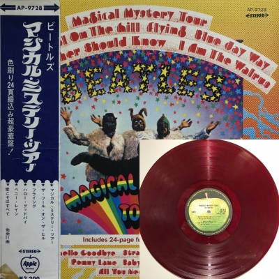 中古:盤質B】 マジカルミステリーツアー : The Beatles | HMV&BOOKS