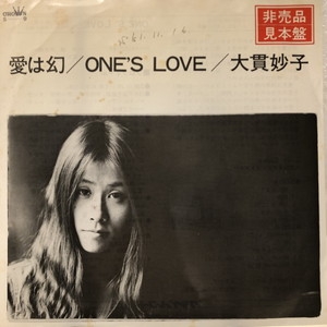 中古:盤質B】 愛は幻 : 大貫妙子 | HMV&BOOKS online - S9