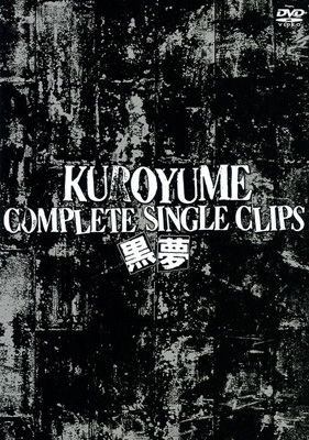 黒夢 COMPLETE SINGLE CLIPS : 黒夢 | HMV&BOOKS online - UPBY-9101