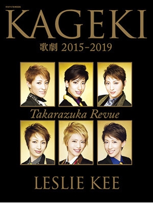 歌劇2015-2019 by LESLIE KEE -TAKARAZUKA REVUE-宝塚ムック