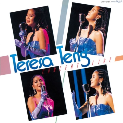 Concert Live 【限定盤】(アナログレコード) : テレサ・テン Teresa