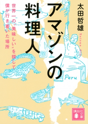 講談社 お料理文庫 １〜２０巻 スタンド付き - 本・雑誌・漫画