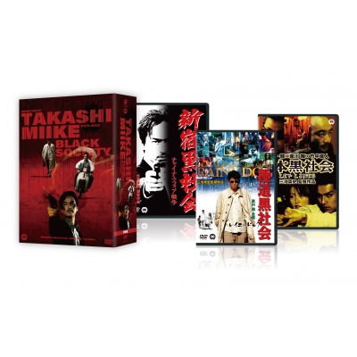 三池崇史 初期傑作選 黒社会三部作 Dvd Box Hmv Books Online Daba 5713