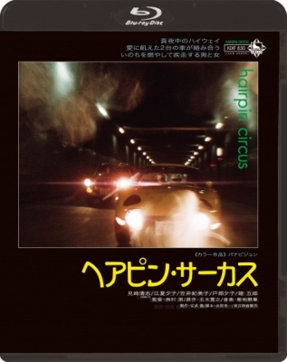 Hairpin Circus | HMV&BOOKS online : Online Shopping
