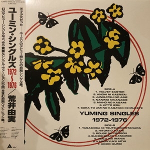 ユーミン LP 中古:盤質B】 松任谷由実 : 松任谷由実 | HMV&BOOKS online - ALR28093