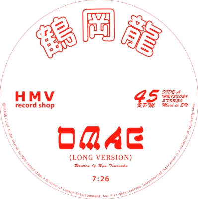 OMAE (Long Version)/ 春雨（spring&rain）【2020 レコードの日 限定盤 