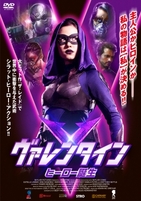 ヴァレンタイン ヒーロー誕生 Hmv Books Online Hpbr 9 ヴァレンタイン ヒーロー誕生 Hmv Books Online Hpbr 9