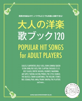 大人の洋楽 歌ブック1 シンコー ミュージックスコア編集部 Hmv Books Online