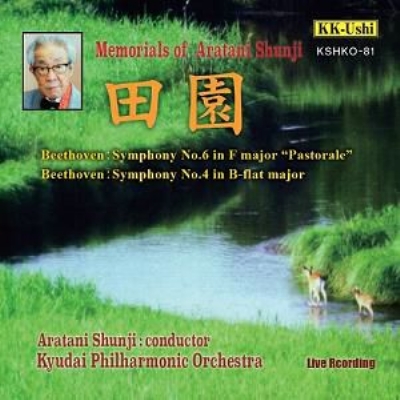 Symphonies Nos 4 6 Shunji Aratani Kyudai Philharmonic Orchestra Beethoven 1770 17 Hmv Books Online Online Shopping Information Site Kshko 81 English Site