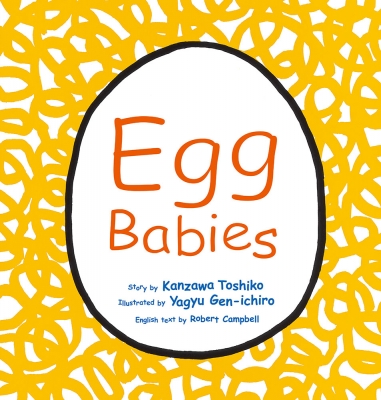 Egg　Babies たまごのあかちゃん・英語版 英語でたのしむ福音館の絵本