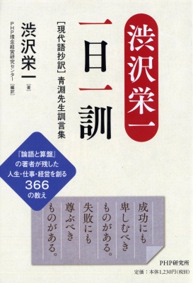 青淵詩歌集   澁澤榮一 青淵詩歌集 澁澤榮一