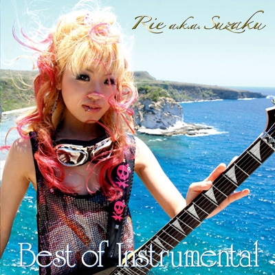 suzakuです Best of Instrumental : Rie a.k.a. Suzaku | HMV&BOOKS online - DDCZ